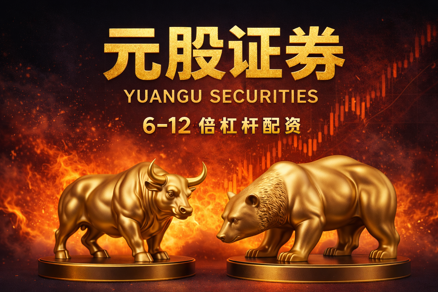 在防御与进攻频繁切换阶段的市场结构中，投资者群体如何运用配资