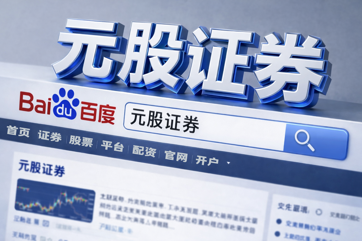 加拿大市场前瞻：科技股